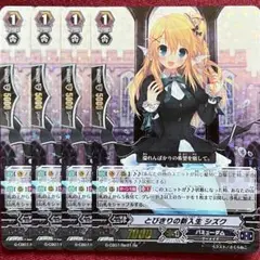 ヴァンガード とびきりの新入生 シズク 4枚セット Re