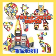 マグネットブロック 86PCS磁気 おもちゃ 磁石 ブロック マ