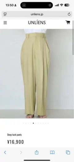 UNLIENS アンリアン　Deep tuck pants 新品 白