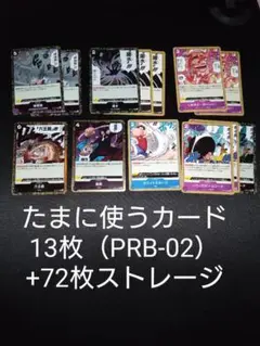 ワンピースカード85枚まとめ売り　PRB-02　R　コモン多め