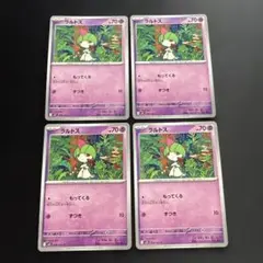 ラルトス(C){超}〈040/063〉[M1S]