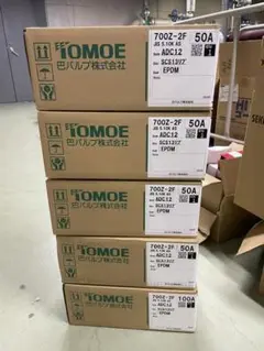 配管継手 巴バルブ バタ弁 100A 50A×4 設備 役物