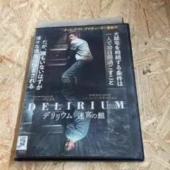 洋画DVD　デリリウム Amazon.co.jp: デリリウム [DVD] : ミッキー・ハガティー: DVD