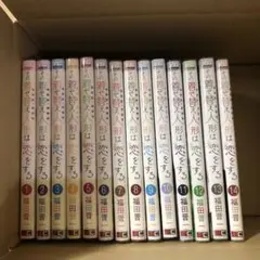 その着せ替え人形は恋をする　1巻〜14巻　までの　全巻セット　A-804 165
