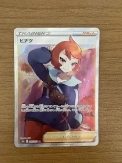 ヒナツ SR ダークファンタズマ
