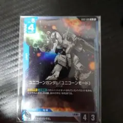 ガンダムカードゲーム　記念プロモ　ユニコーンガンダム　バナージ一枚セット　未開封