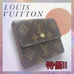 最終✨LOUIS VUITTON ルイヴィトン モノグラム 折り財布 コンパクト