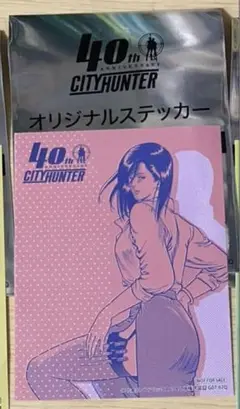 シティーハンター ステッカー 野上冴子　ワタミコラボフェア 購入特典