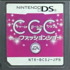 チャーム ガールズ クラブ わたしのファッションショー