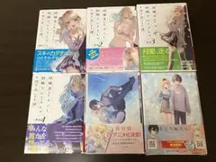 経験済みなキミと、 経験ゼロなオレが、 お付き合いする話。1~6巻セット
