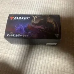 2025年最新】マジックザギャザリング デッキビルダーセットの