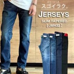 EDWIN エドウイン ジャージーズ スリム テーパードデニムXS JMH32