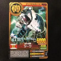 アニマルカイザー　究極レアジーク等　※購入前に何弾のジーク希望かコメントください m91789388236_1.jpg?1721395789