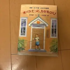 オバケだって、カゼをひく!
