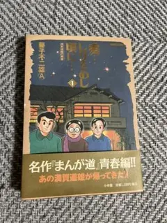 愛しりそめし頃に・まんが道全巻セット(オマケ付き)送料無料❗️ 愛…しりそめし頃に… コミック 全6巻セット |本 | 通販 | Amazon