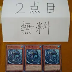 真海皇トライドン 3枚セット