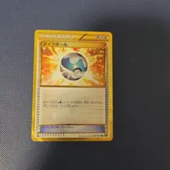 コ*ケ様 【最高レアリティ】ダイブボール UR XY5 1edition タイダ 2025年最新】ポケモンカード ダイブボール URの人気アイテム
