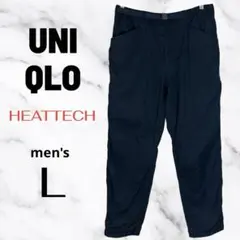 美品✨【ユニクロ】ヒートテックウォームイージーパンツ　撥水加工　裏起毛　紺　L