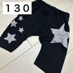 西松屋 ハーフパンツ 130サイズ スター 星