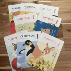 ぺあぜっと i 2021年 年少 8月〜3月 8冊セット 親向け Z会