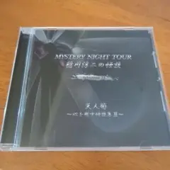 【即購入OK】稲川淳二ミステリーナイトツアーSelection 24