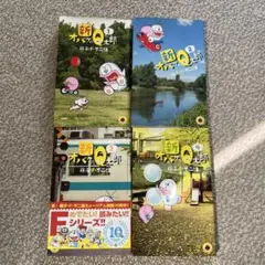 新オバケのQ太郎 1〜4巻