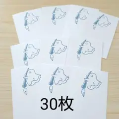 メッセージカード 30枚 オバケ