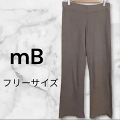 【MB／エムビー】ニット リブ編み レギンス フレア フリーサイズ ブラウン