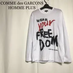 COMME des GARCONS HOMME PLUS コムデギャルソン 白