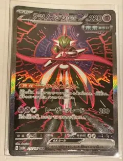 テツノブジンex SAR SV8a テラスタルフェスex 213/187