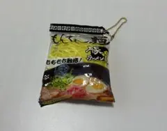 もんでぇ〜麺　キーホルダー