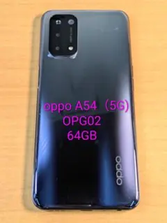 081100E OPPO A54(5G) OPG02 64GB