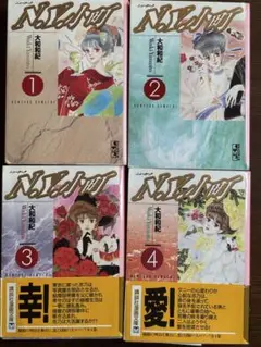 N.Y.(ニューヨーク)小町 1-4巻セット (講談社漫画文庫)