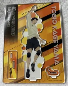 【8562】ハイキュー TRAINING MENU アクリルスタンド 影山飛雄