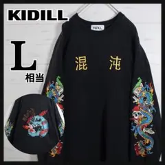 KIDILL 19AW Tシャツ ロンT 長袖 2025年最新】KIDILL ロンtの人気アイテム - メルカリ