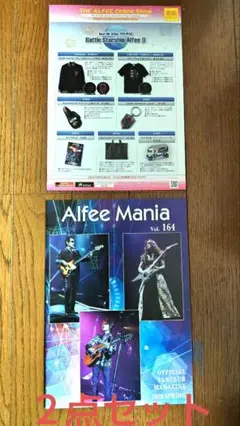 Alfee Ｍania vol161会報写真プレゼント当選品 Alfee Mania vol161会報写真プレゼント当選品