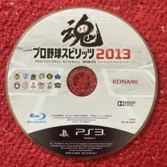プロ野球スピリッツ2013 PS3
