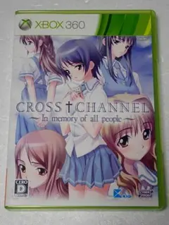 Xbox360 CROSS CHANNEL クロスチャンネル