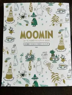 【本のみ】　MOOMIN ムーミン公式ファンブック 2025 80th 宝島社