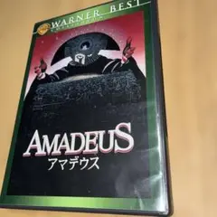 アマデウス('84米)
