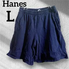 Hanes【L】ネイビー コットンショートパンツ