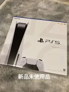 プレイステーション5 本体 PlayStation5 プレステ5 新品未使用