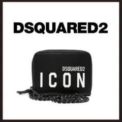 2025年最新】dsquared ウォレットチェーンの人気アイテム - メルカリ