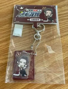 カフェ（御剣怜侍）逆転裁判　アクキー　中国