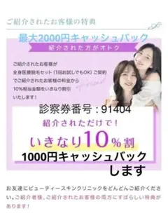 ビューティースキンクリニック