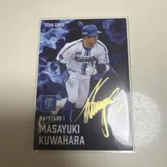 ベイスターズ 桑原将志 箔サイン入りスターカード