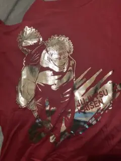 ★限定★ 呪術廻戦 Tシャツ ジャンプ懸賞 抽選