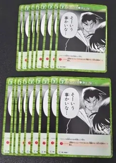 そーいう事かいな・・・ C 0163 17枚セット 信義の絆 コナンカードゲーム
