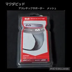 McDavid マクダビッド 3300 アスレチックサポーター Lサイズ
