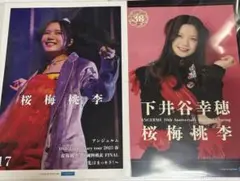 アンジュルム 下井谷雪穂 ピンポス